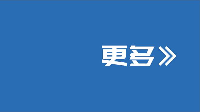 队记：恩比德将缺席明日客战魔术的比赛 周六能否出战火箭待定